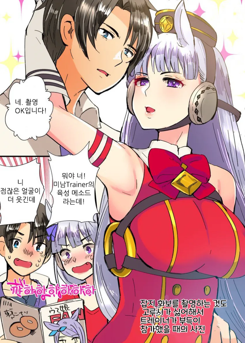 [말딸] 화보 촬영하는 고루시.manhwa