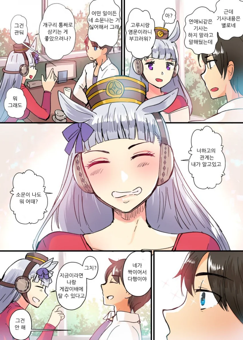 [말딸] 화보 촬영하는 고루시.manhwa - 이미지 2