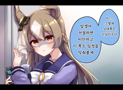 말딸) 전화 엿듣는 다이아.manga - 이미지 4