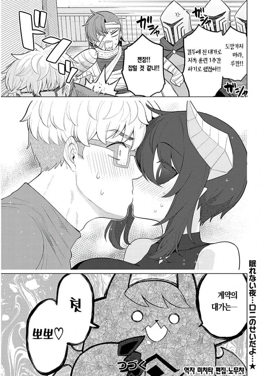 키스는 첨인 manga
