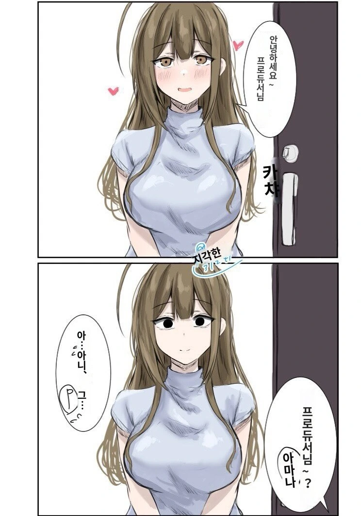 @) 새해 첫날부터 한발 늦은 치유키
