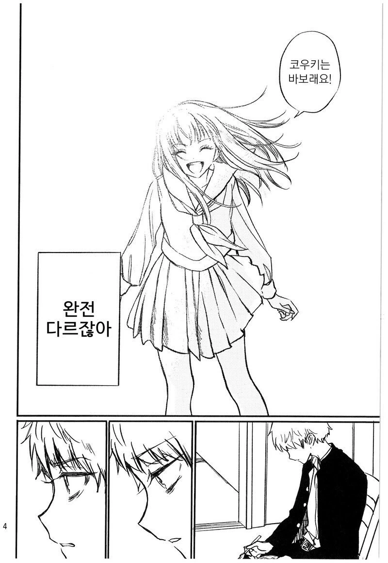 좀비가 된 누나 .manwha - 이미지 21