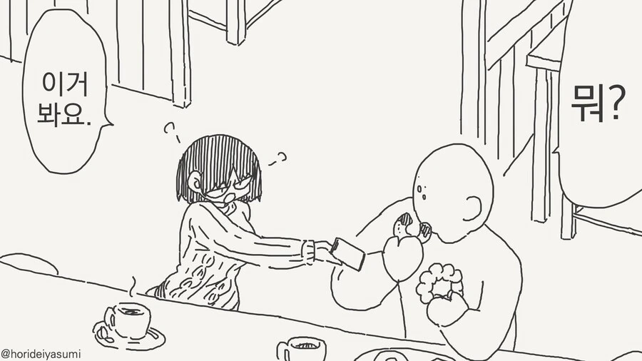 팍 식는 서큐버스 만화 .manhwa - 이미지 14