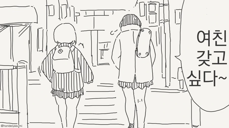 팍 식는 서큐버스 만화 .manhwa - 이미지 35