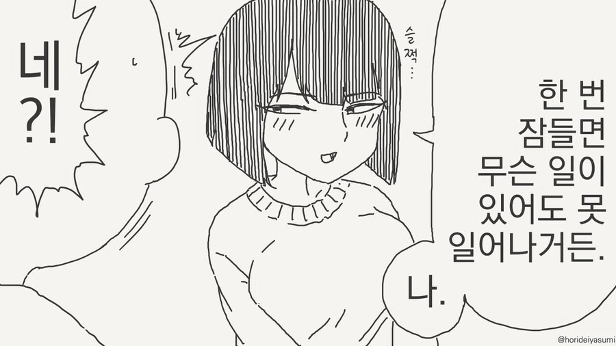 팍 식는 서큐버스 만화 .manhwa - 이미지 38