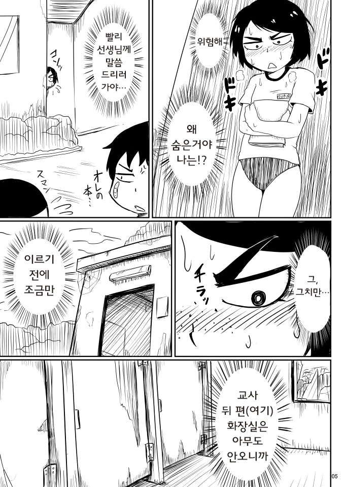 몰래 ㅇㅎ책 보는 여자아이.manhwa - 이미지 3