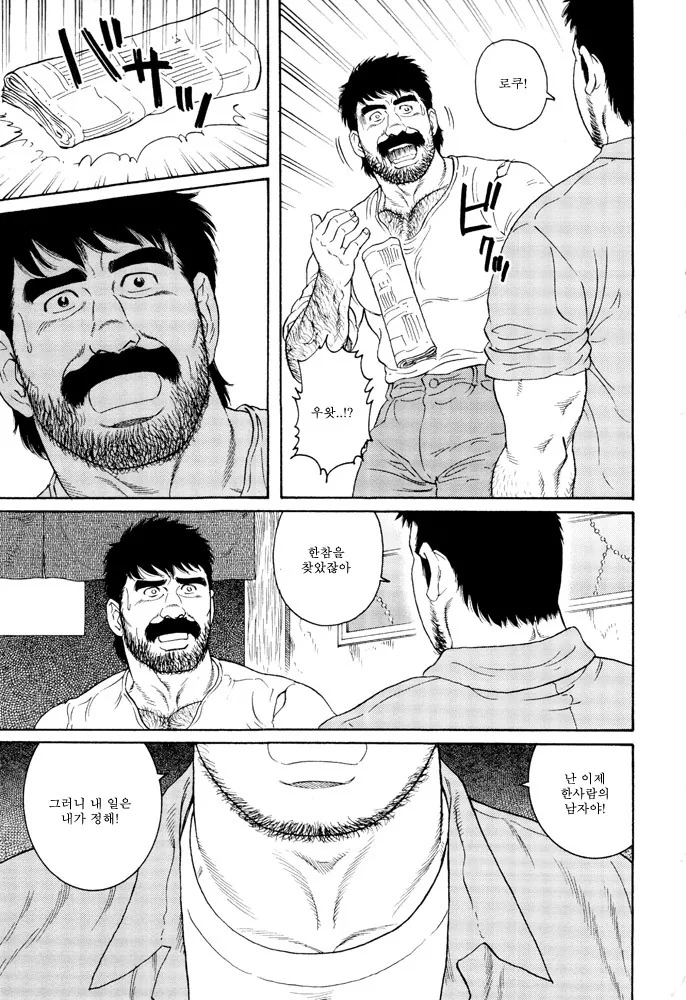 몰래 ㅇㅎ책 보는 여자아이.manhwa - 이미지 6