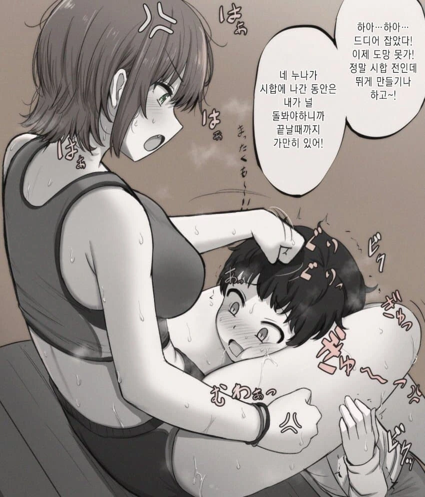 ㅇㄴㅅㅌ물이다 만화