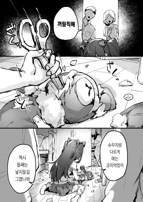 멘헤라 동생과 같이 사는.manhwa