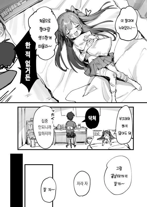 멘헤라 동생과 같이 사는.manhwa - 이미지 4