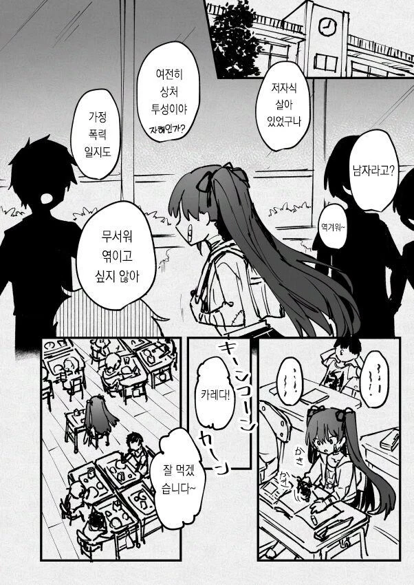 멘헤라 동생과 같이 사는.manhwa - 이미지 15