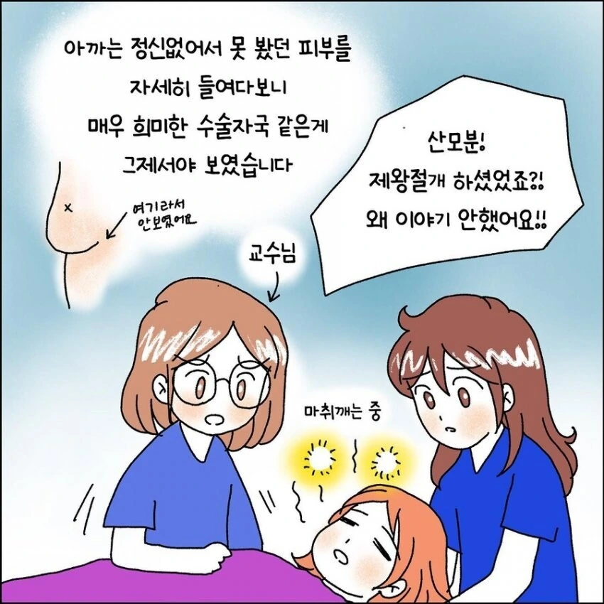산부인과에서 출산 중 자궁이 파열되는 만화.manhwa - 이미지 9