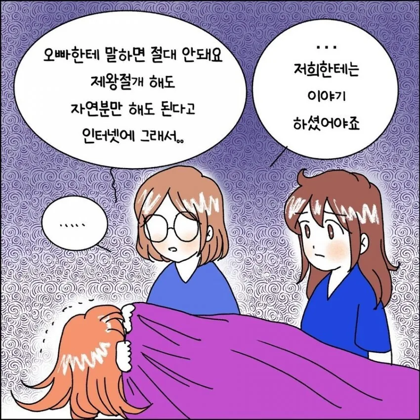 산부인과에서 출산 중 자궁이 파열되는 만화.manhwa - 이미지 10