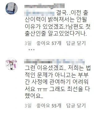 산부인과에서 출산 중 자궁이 파열되는 만화.manhwa - 이미지 13