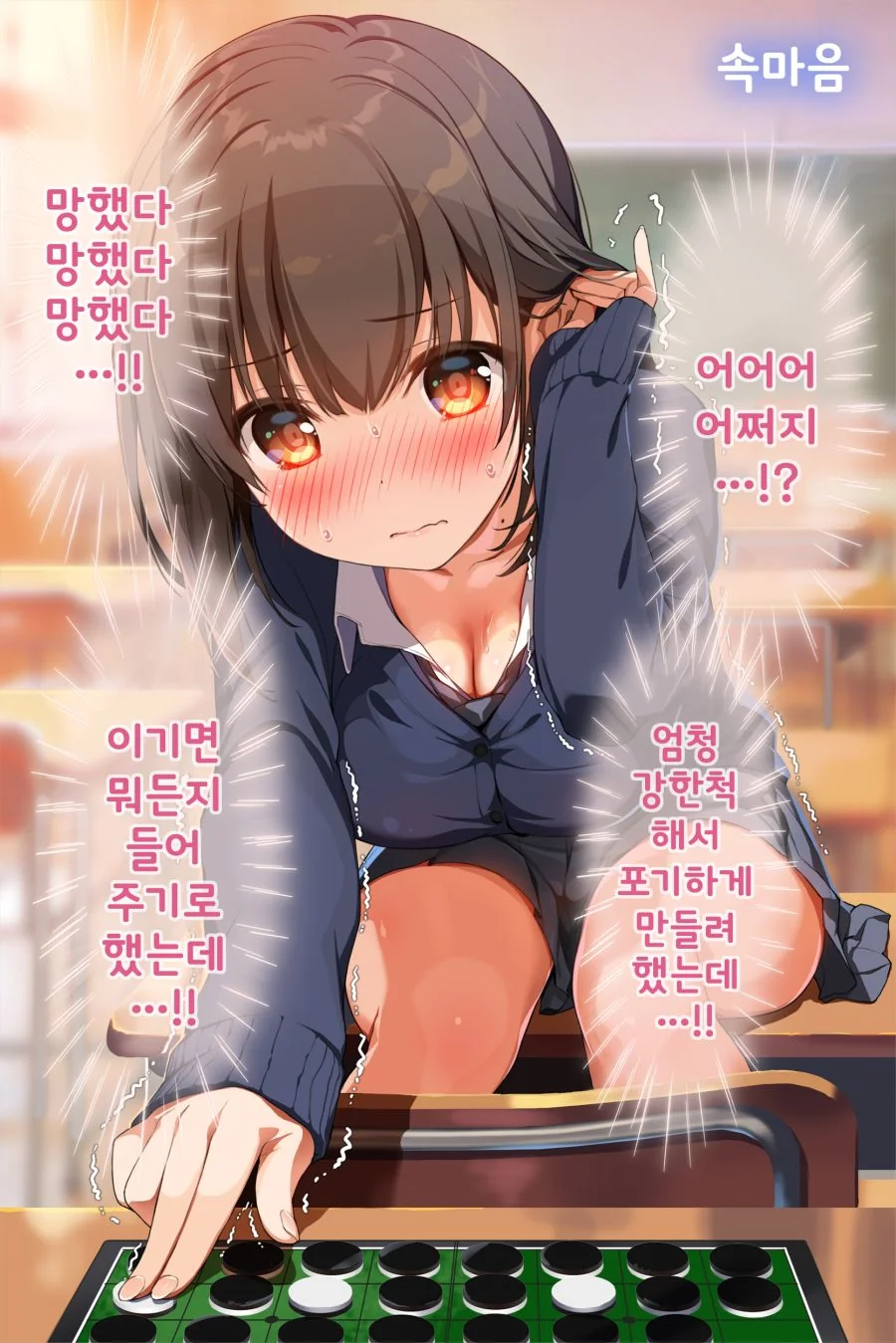 같은 반 여자애가 너무 야해서 힘들다 Manhwa (약 ㅎㅂ) - 이미지 10