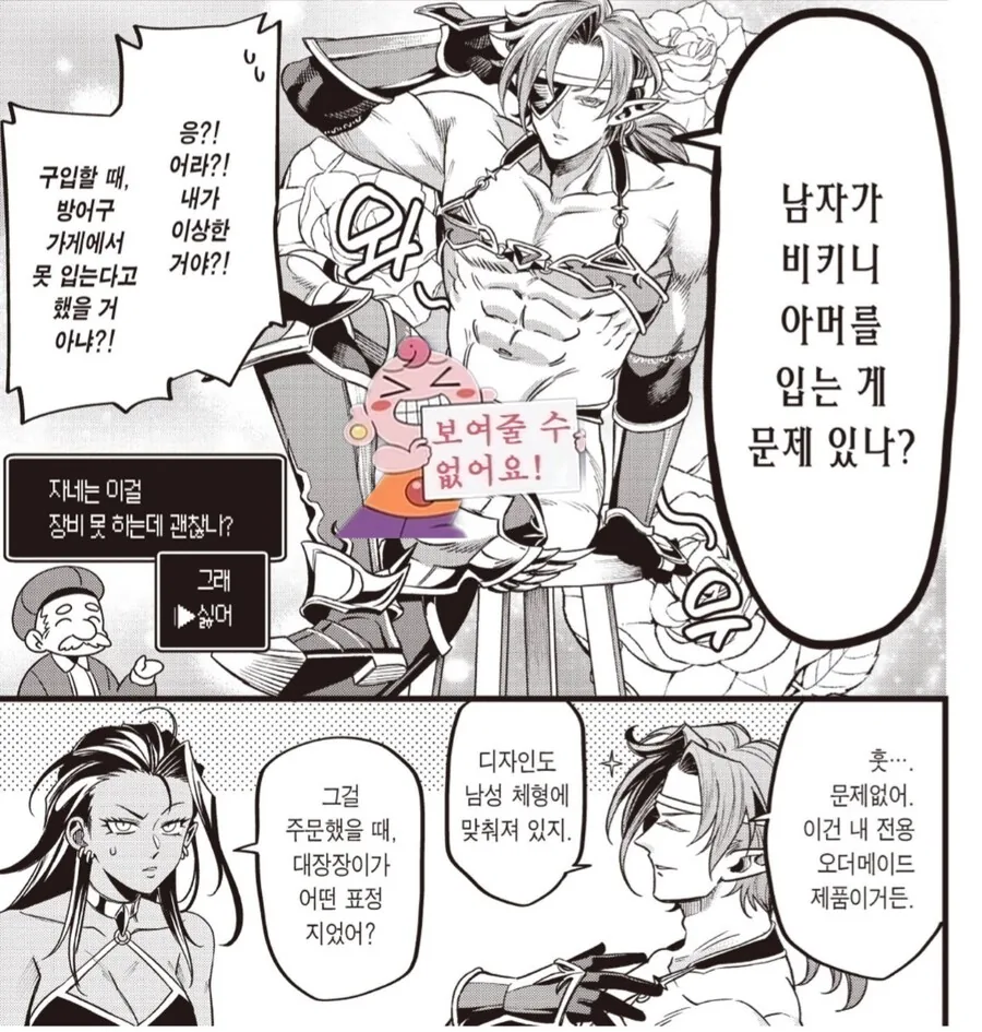 감기에 걸린 모험가.manhwa - 이미지 3
