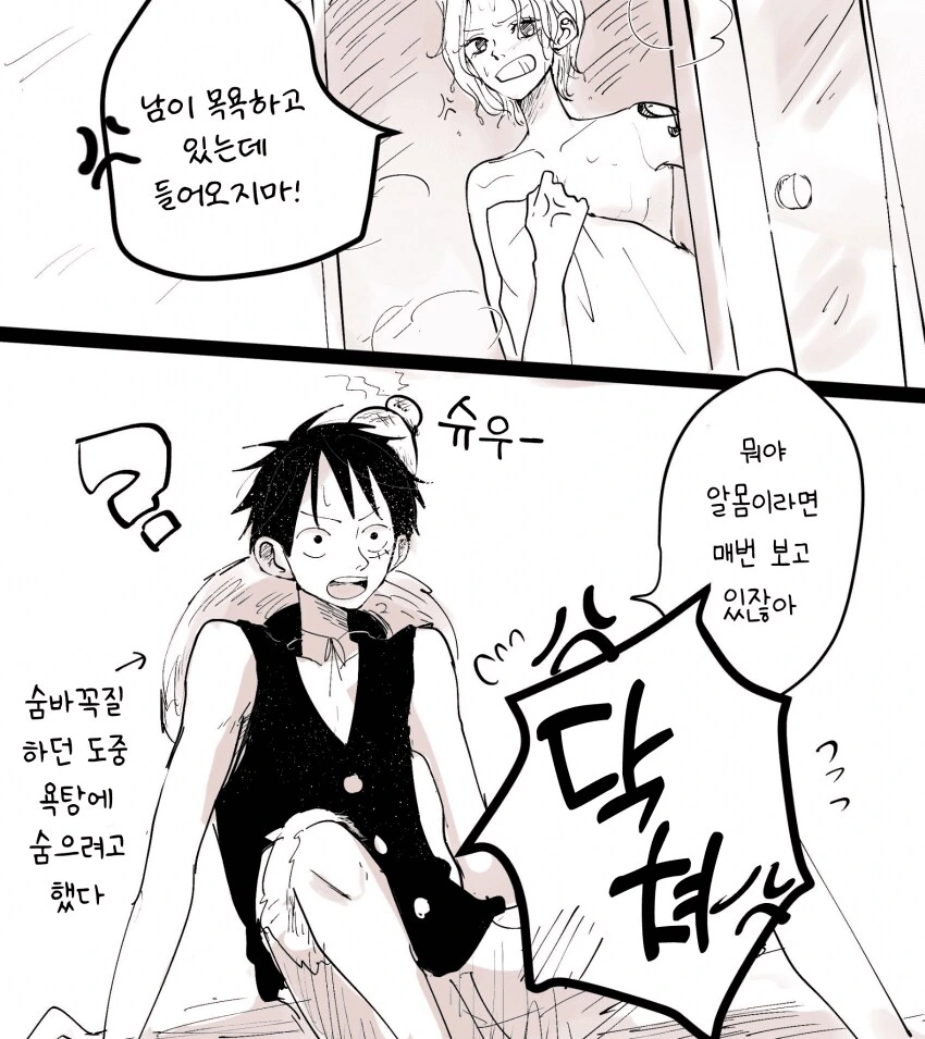 원피스) 원작에선 별거 없는데 맛있는거