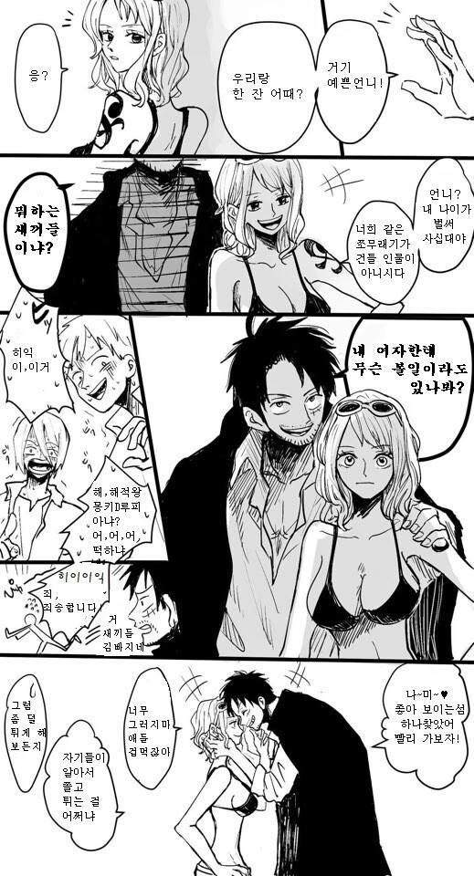 원피스) 원작에선 별거 없는데 맛있는거 - 이미지 2