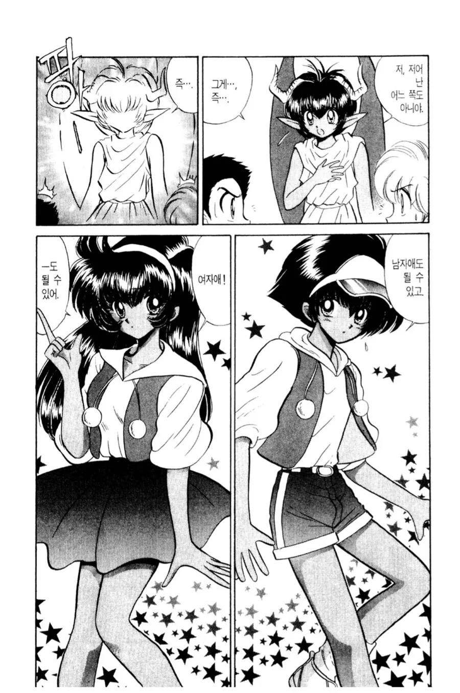 ㅈㅈ를 수납하고 ㅂㅈ를 꺼낸다.manhwa