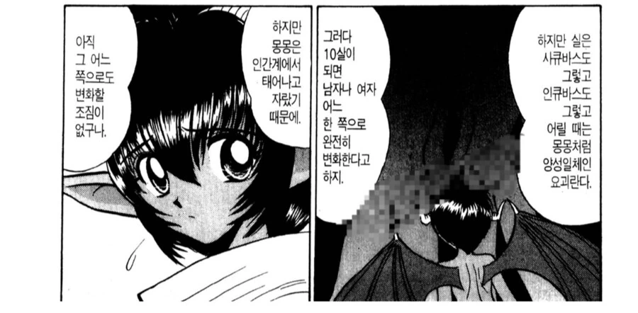 ㅈㅈ를 수납하고 ㅂㅈ를 꺼낸다.manhwa - 이미지 3
