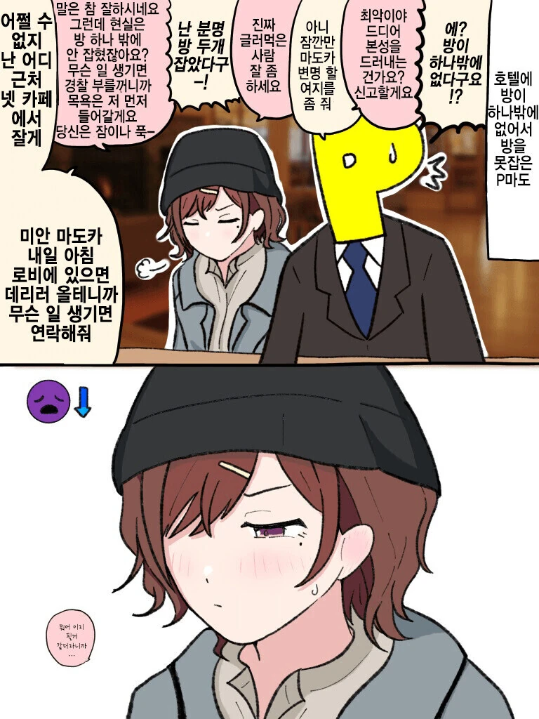 @)마도카 배란했던 만화 - 이미지 2