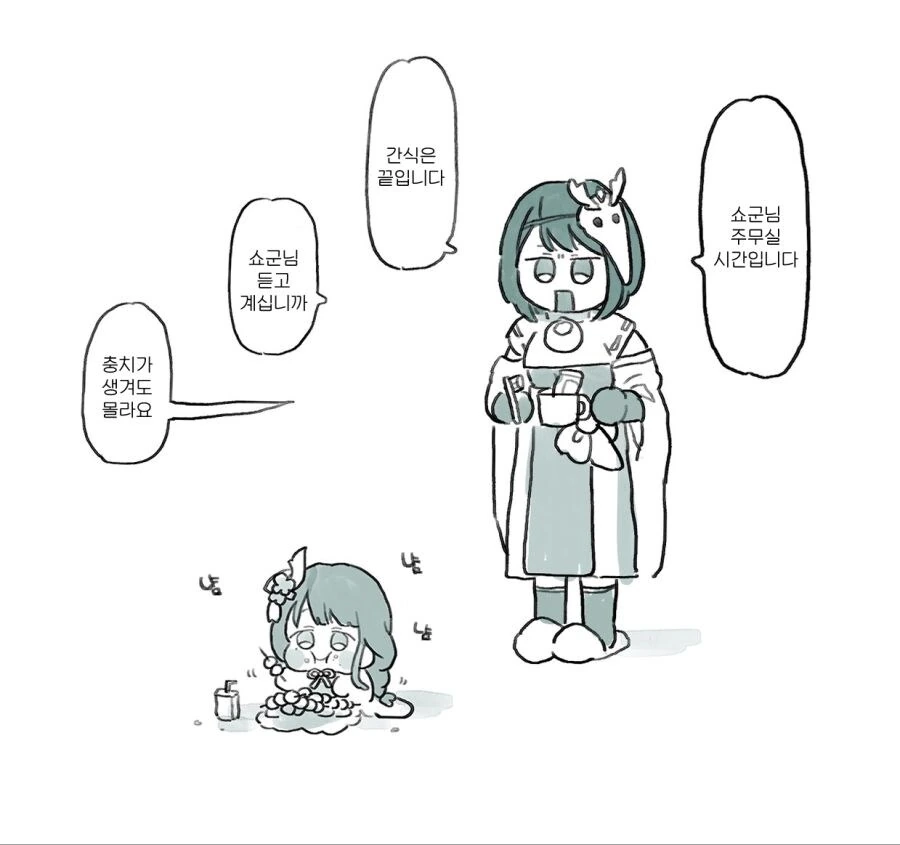 원신)옴뇸뇸.manhwa