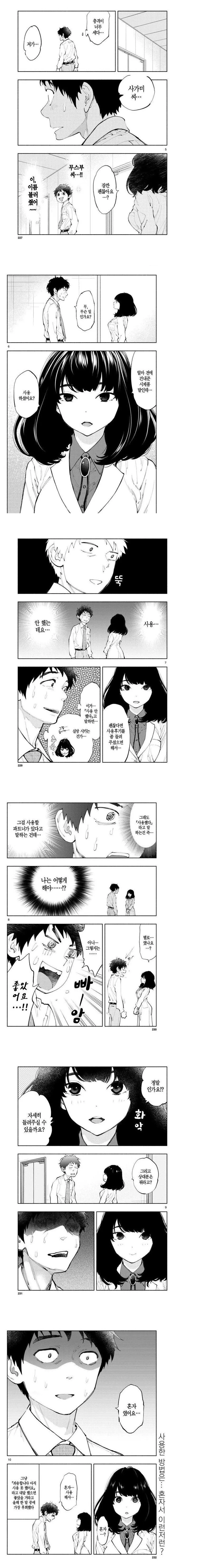 ㅋㄷ회사 다니는.manhwa