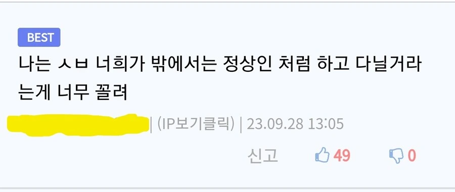 남자 혼자 사는 집에 귀신이 있는 만화 - 이미지 9
