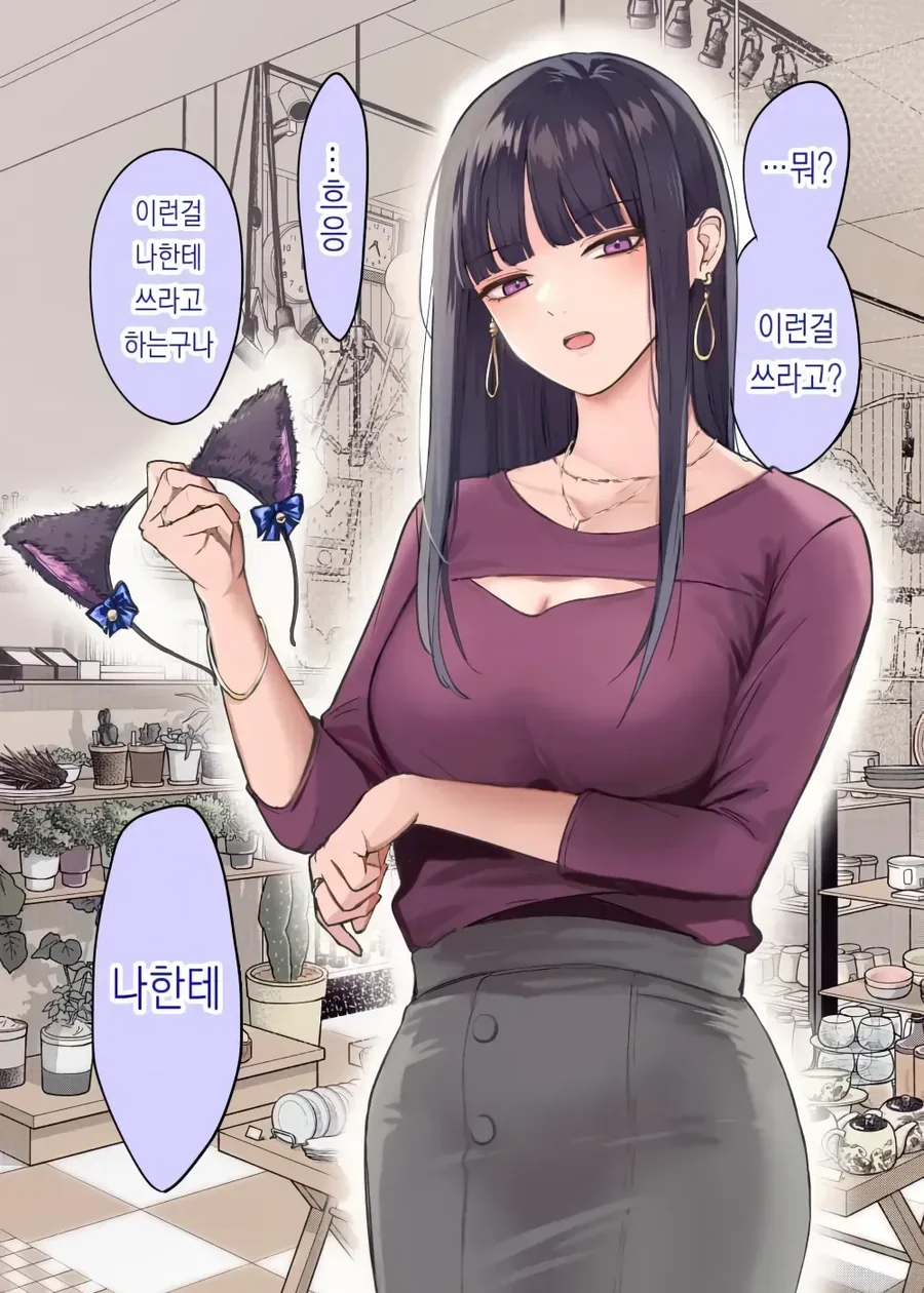 쿨한 여자친구 만화