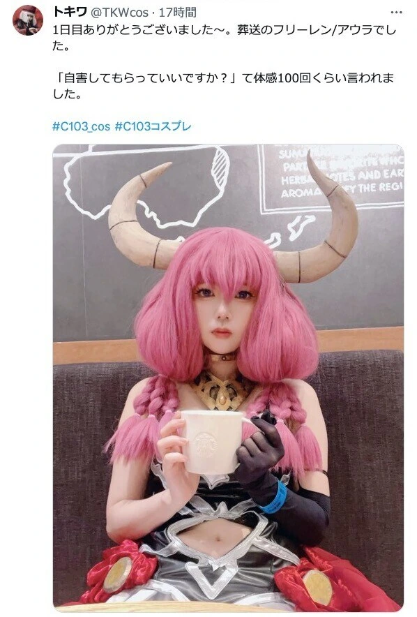X덕들한테 자.살하란 소리 들었던 코스어.jpg