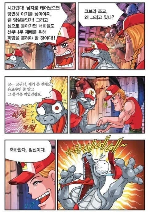 메이플 만화에 나온 해병 ㅇㅅ - 이미지 2