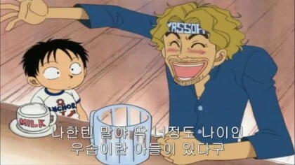 원피스) 누가 들어도 알 수 있는 캐릭터 설명 - 이미지 3