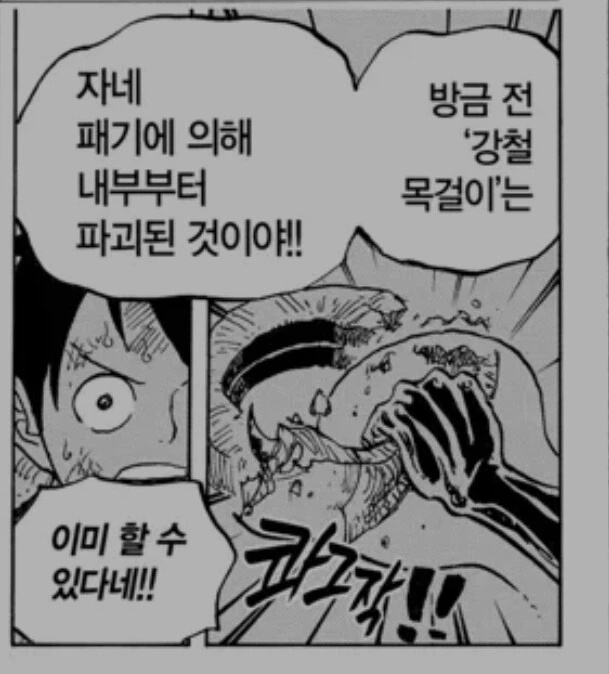 원피스)아마도 상디가 좌절했을 장면 - 이미지 3