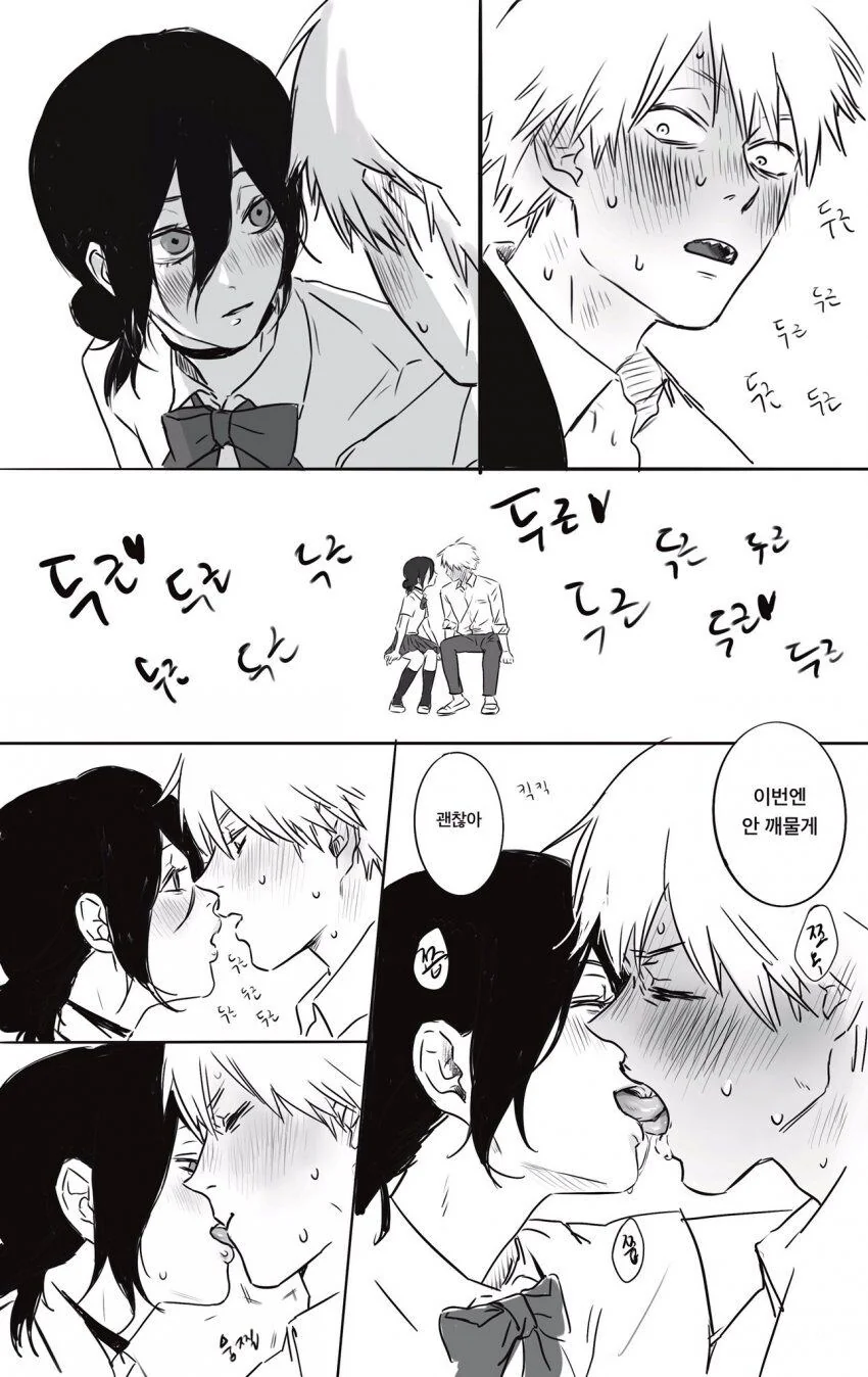 체인소맨) 키스하는 덴지, 레제 manhwa