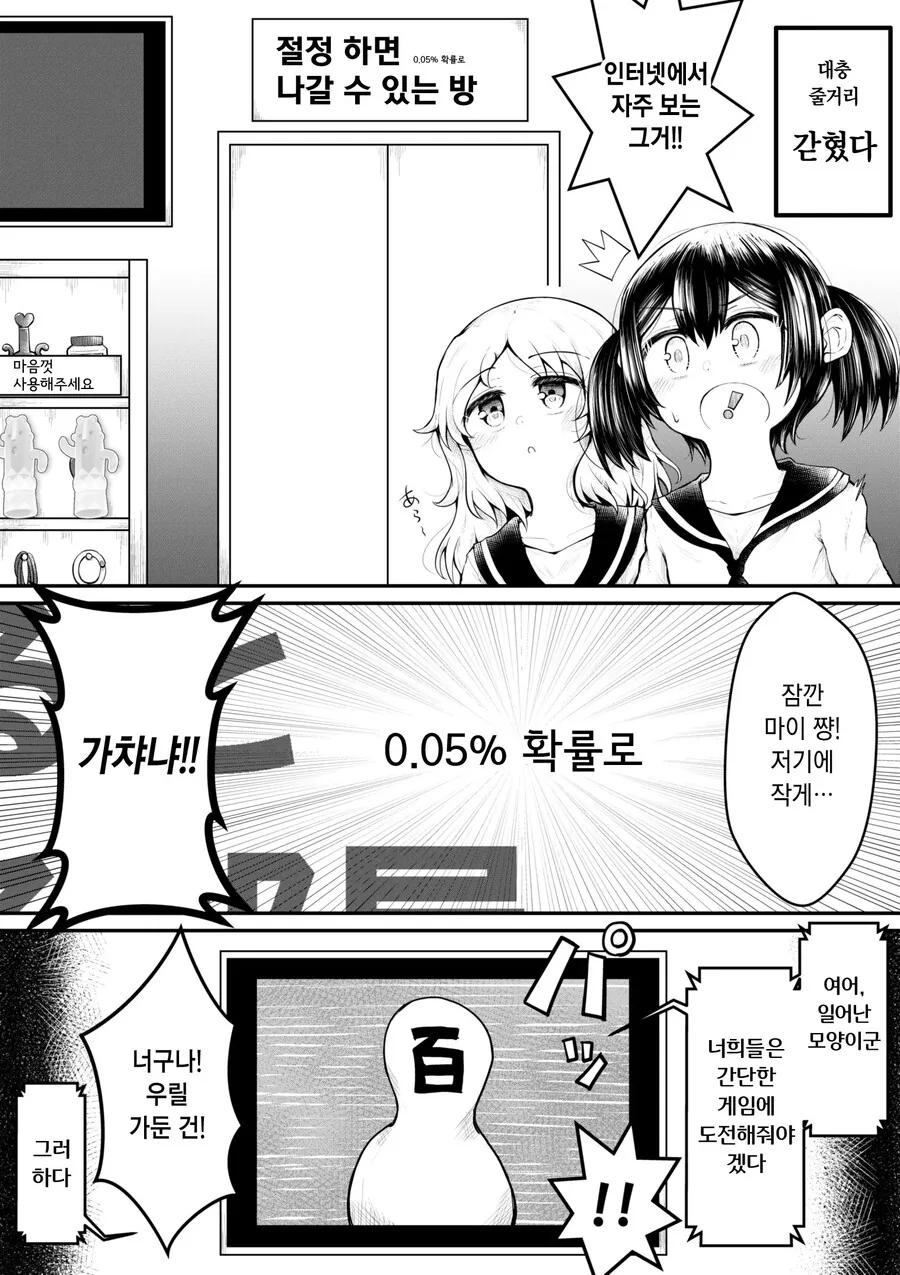 절정 하면 나갈 수 있는 방.manga