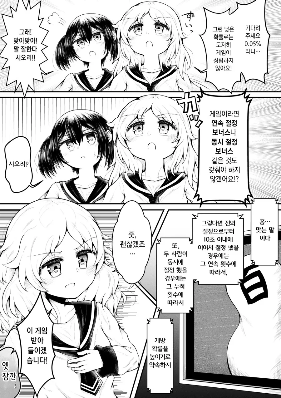 절정 하면 나갈 수 있는 방.manga - 이미지 2