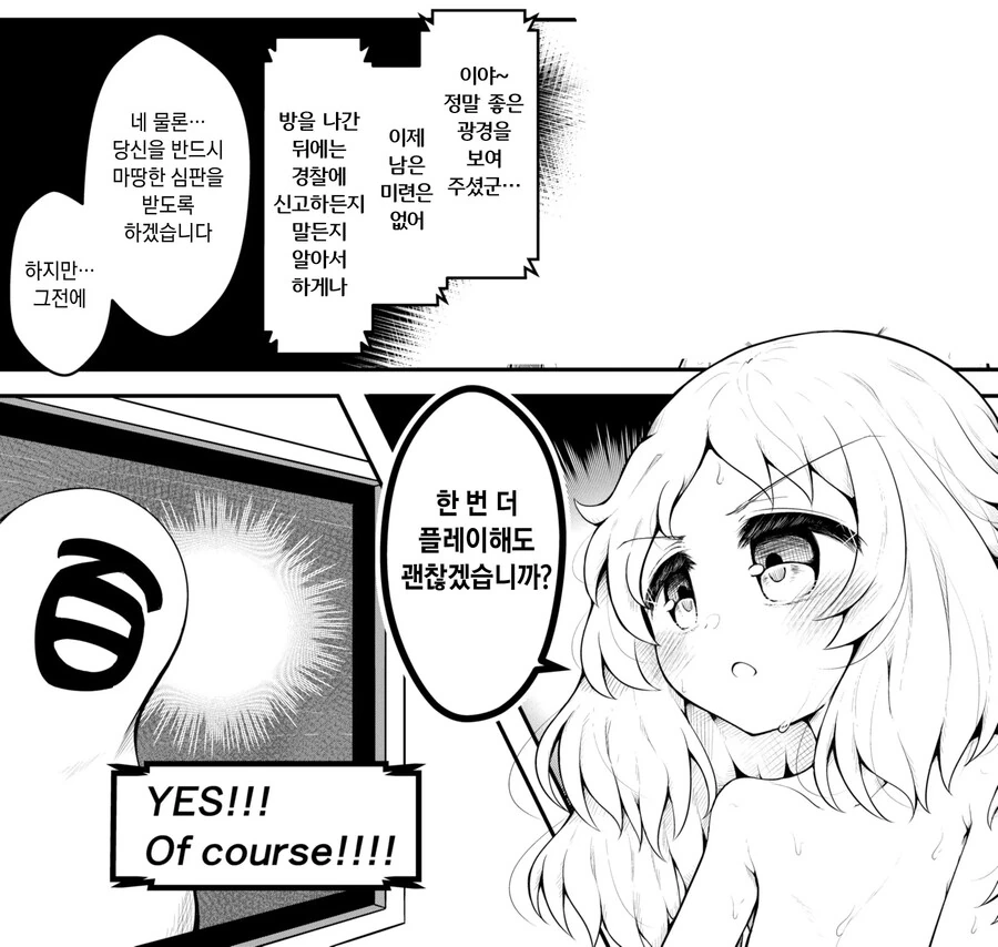 절정 하면 나갈 수 있는 방.manga - 이미지 5