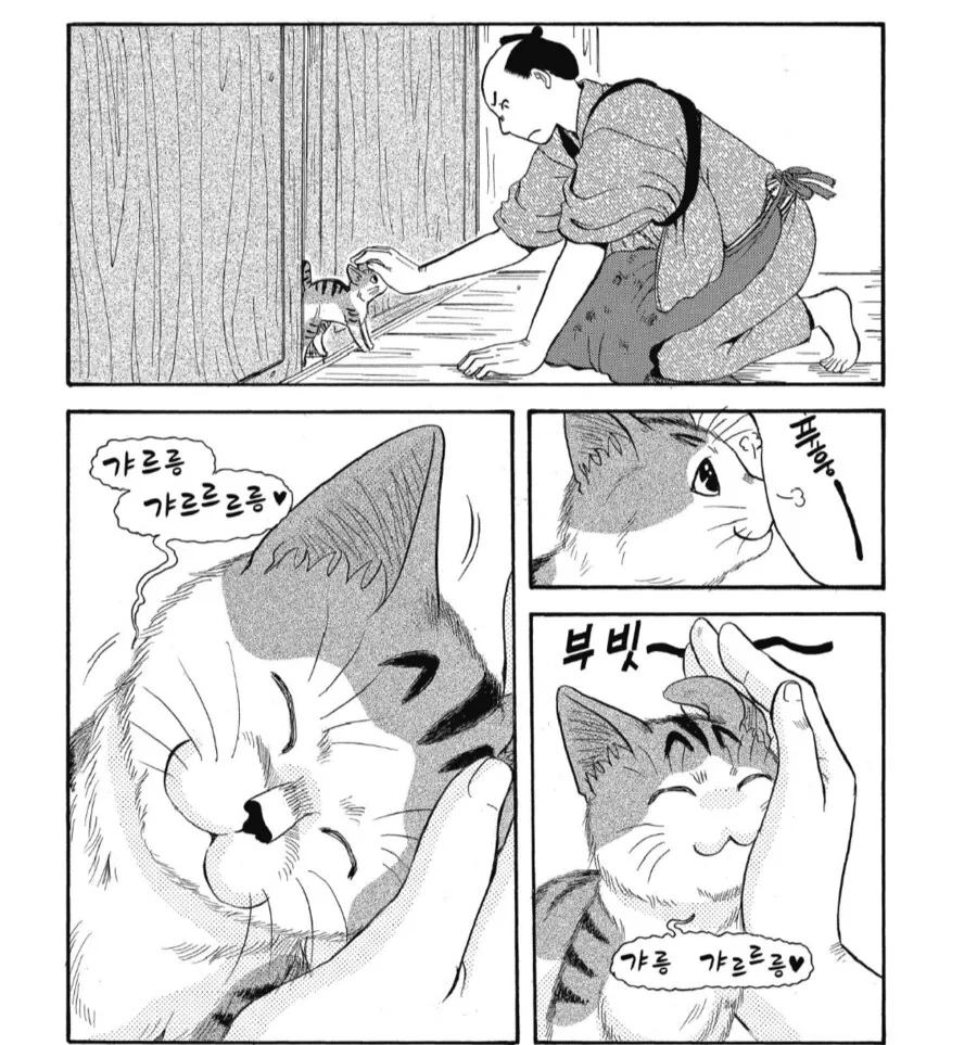 집에 동물 데리고 오지말라는 아버지의 클리.manhwa - 이미지 2