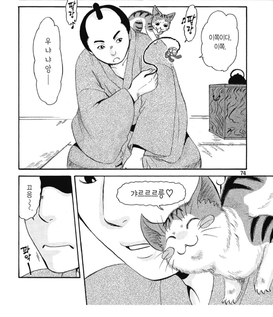 집에 동물 데리고 오지말라는 아버지의 클리.manhwa - 이미지 4