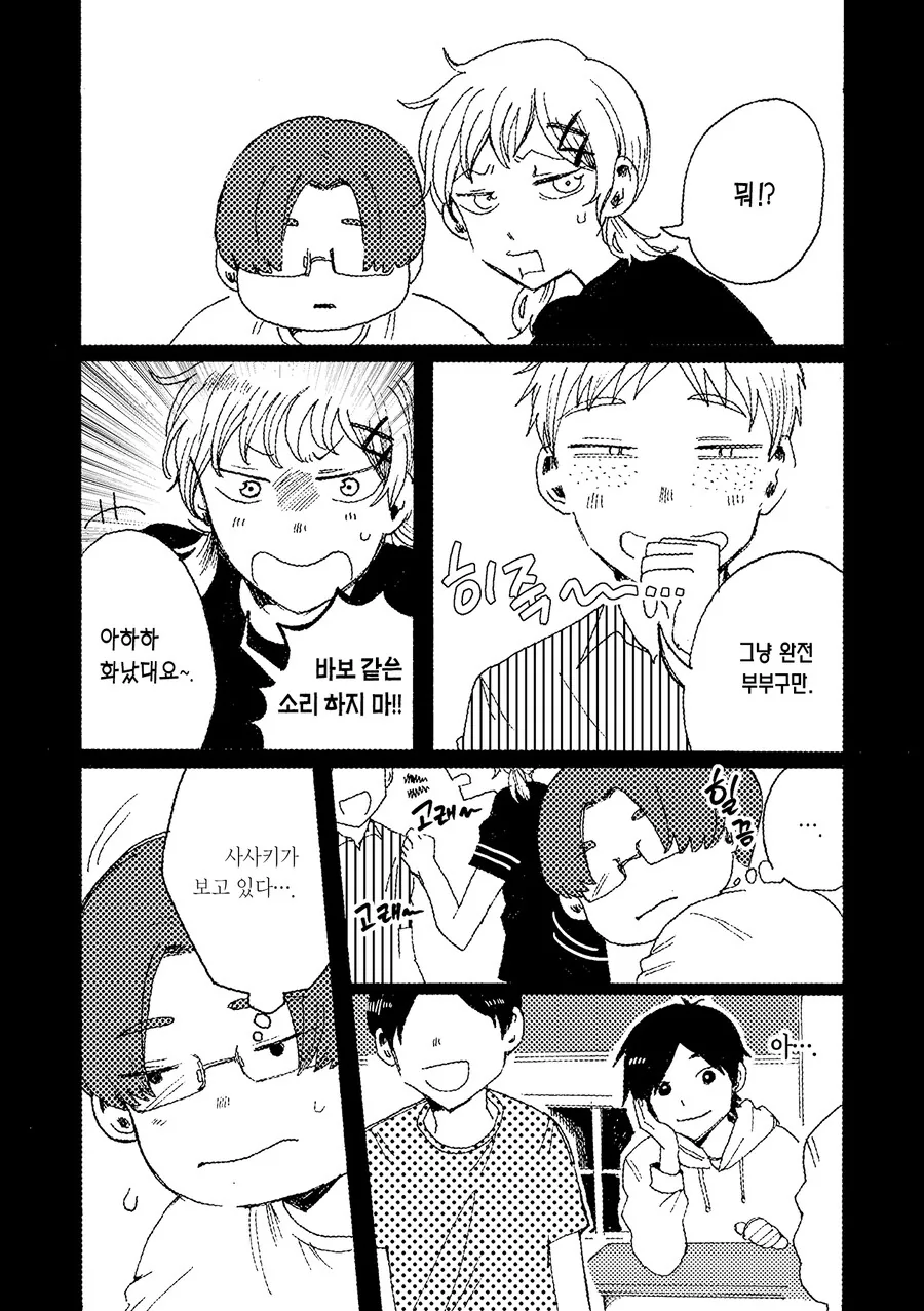 나를 지켜주던 소꿉친구 manhwa - 이미지 11