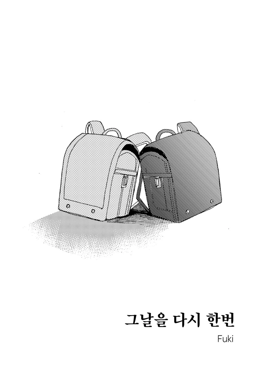 나를 지켜주던 소꿉친구 manhwa - 이미지 48