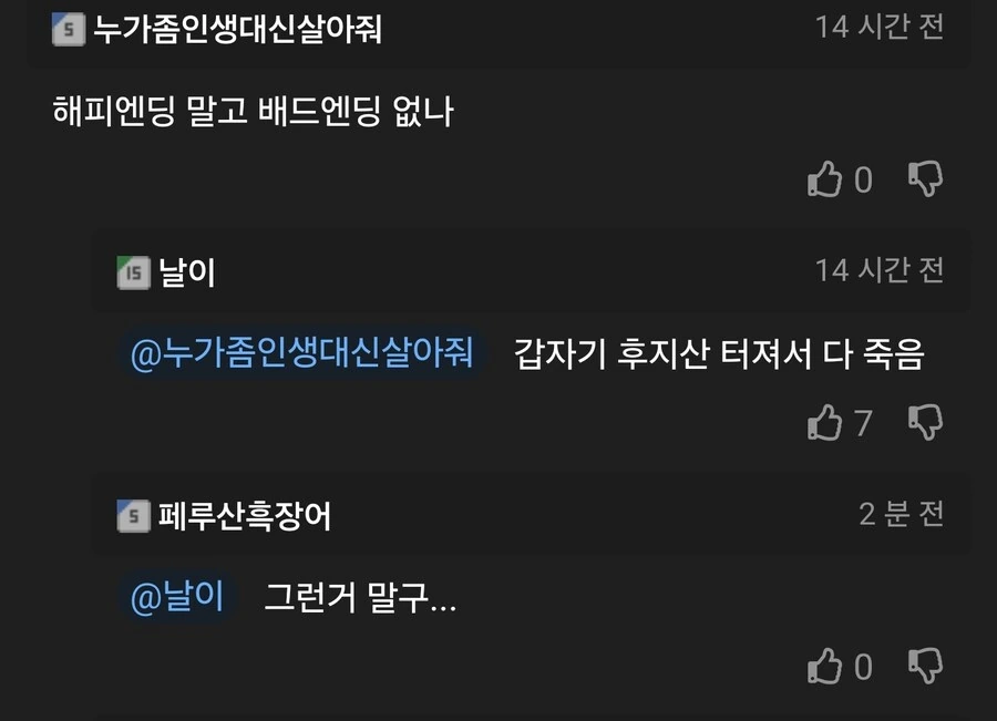 나를 지켜주던 소꿉친구 manhwa - 이미지 49