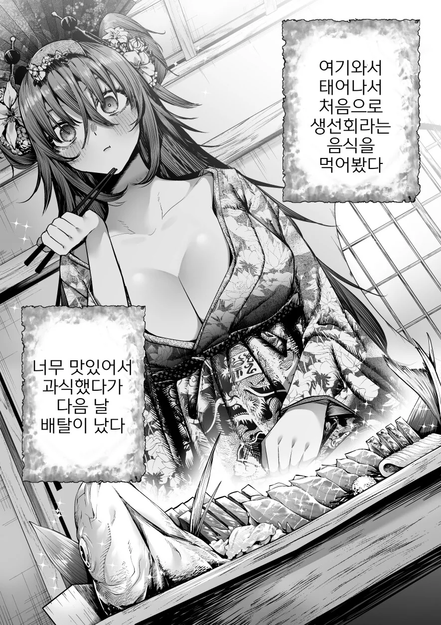 이세계 전생하고 유곽에 팔린 만화 - 이미지 4