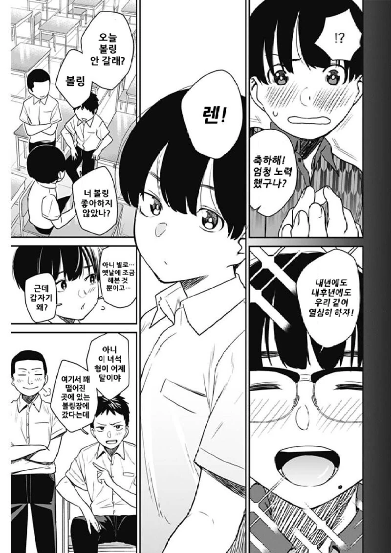 ㄱㅇ 볼링장 누나와 다시 만나는 만화.manga - 이미지 3