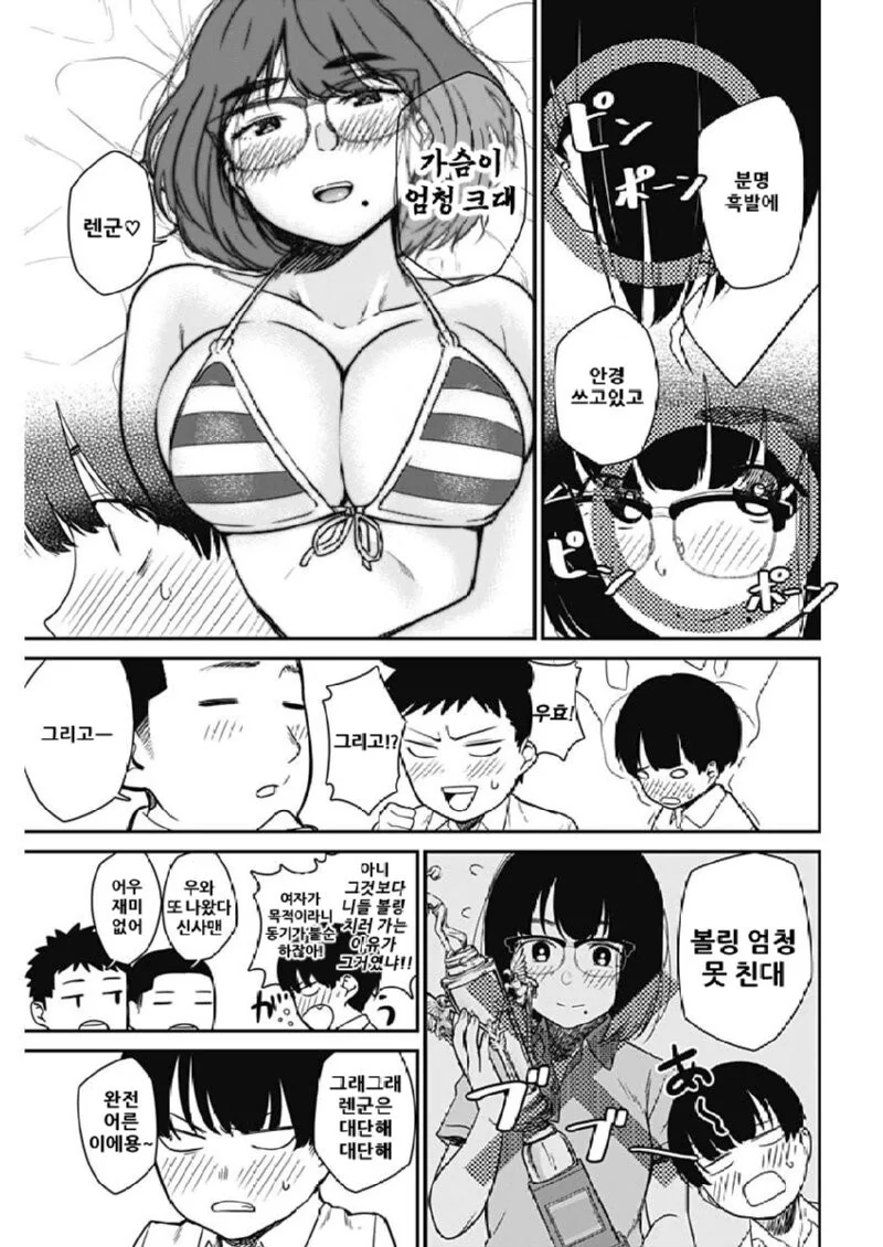 ㄱㅇ 볼링장 누나와 다시 만나는 만화.manga - 이미지 5