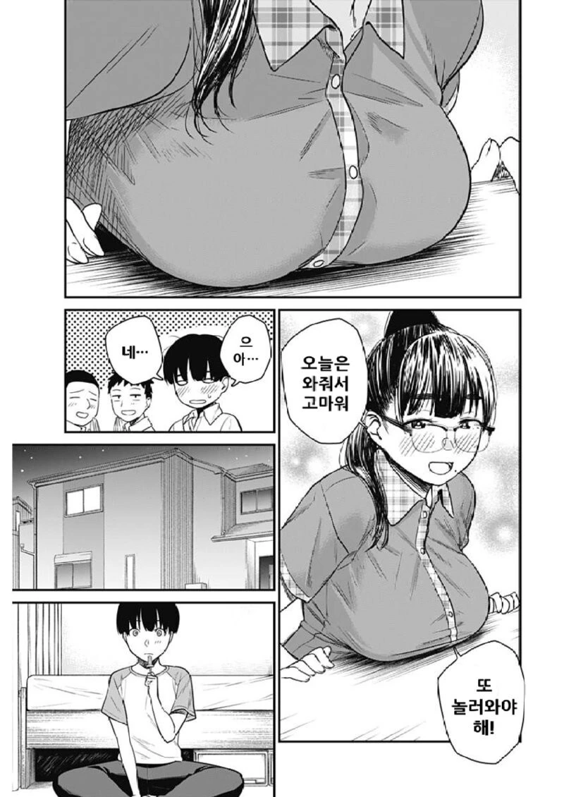 ㄱㅇ 볼링장 누나와 다시 만나는 만화.manga - 이미지 19