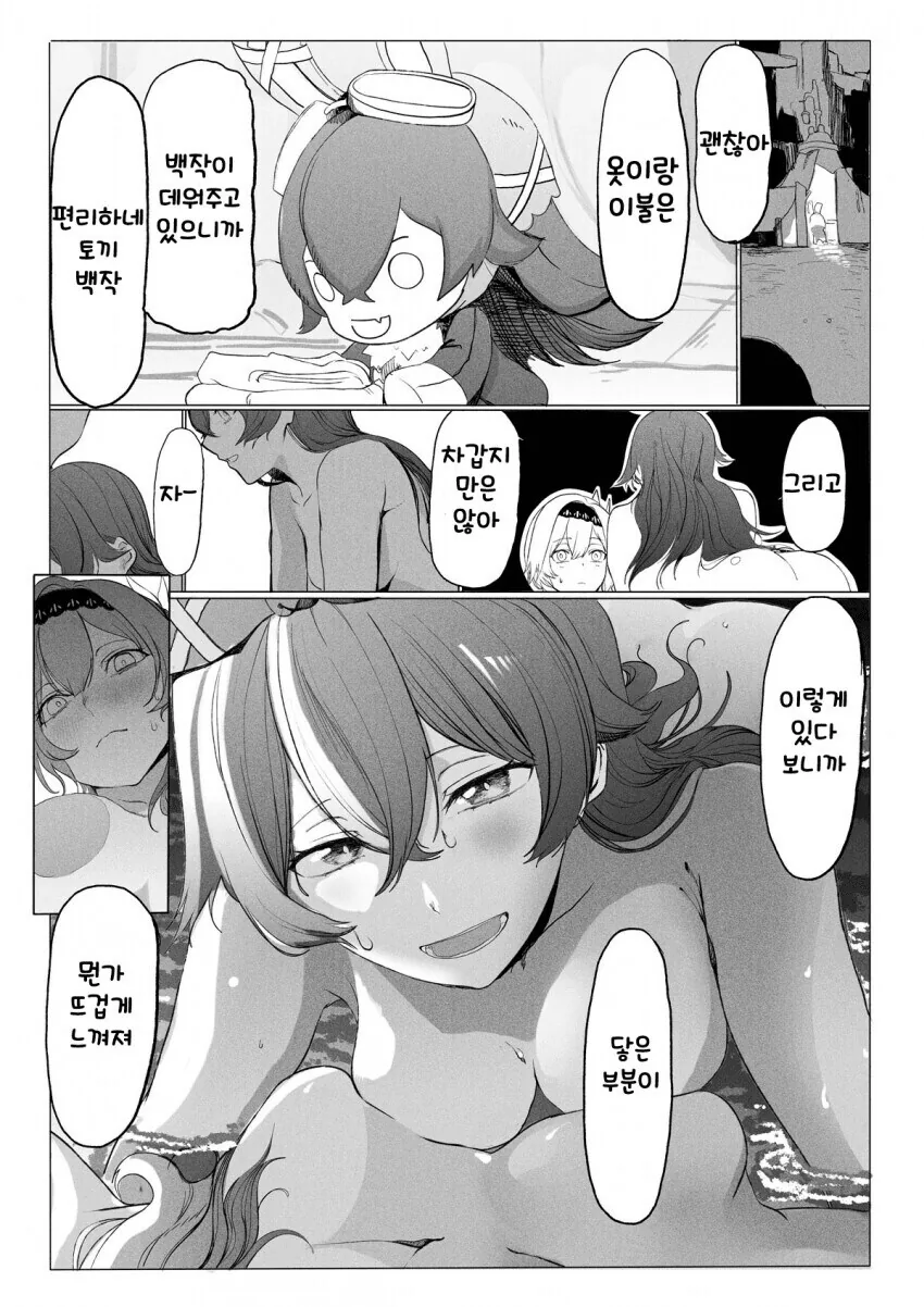 원신)얼음목욕하는 유라와 엠버.manhwa - 이미지 5