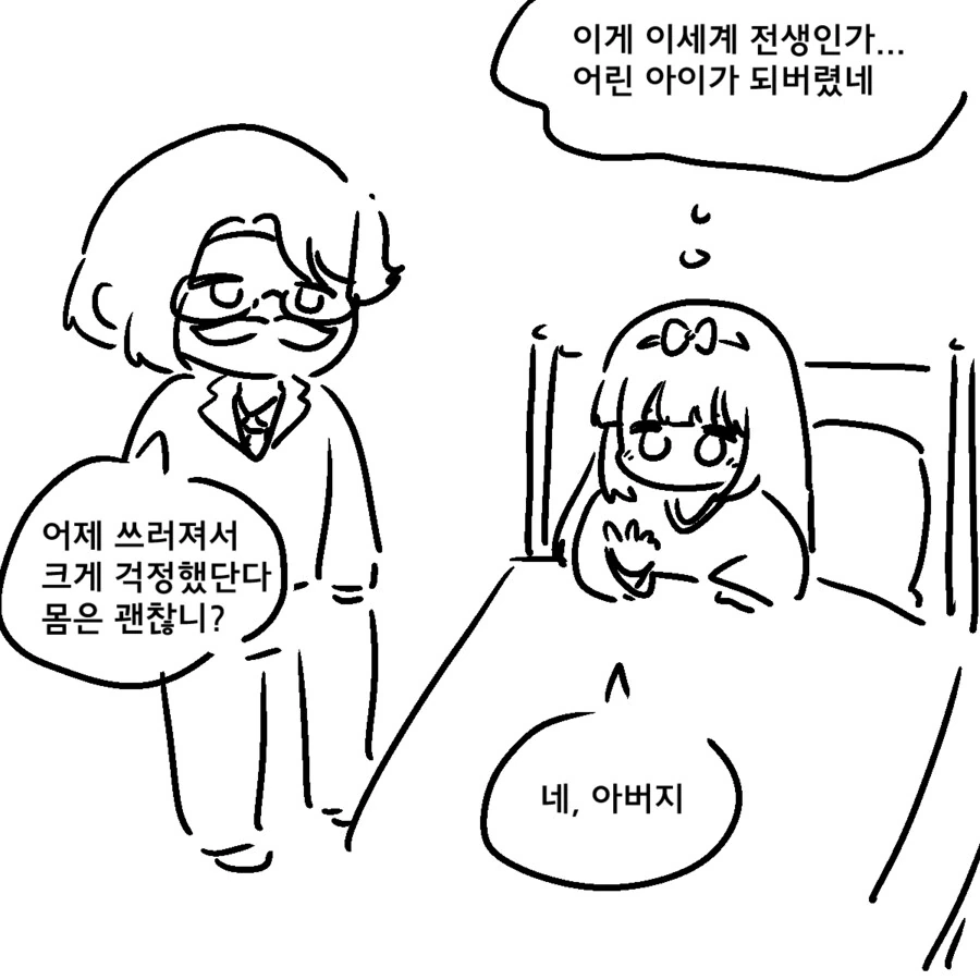 족토) 이세계 전생