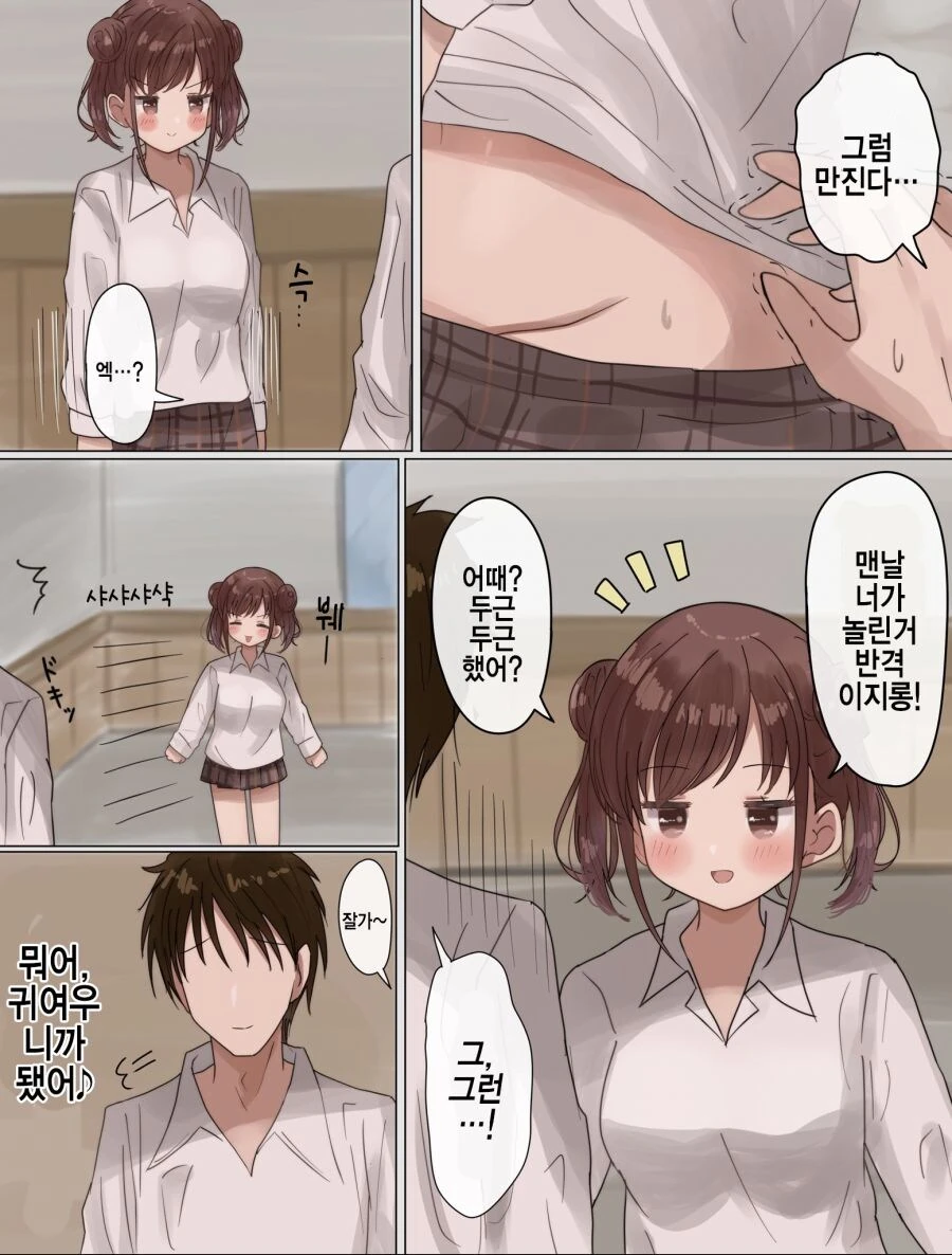 @)쵸코선배 ㅍㅌ 안입는.manhwa - 이미지 12