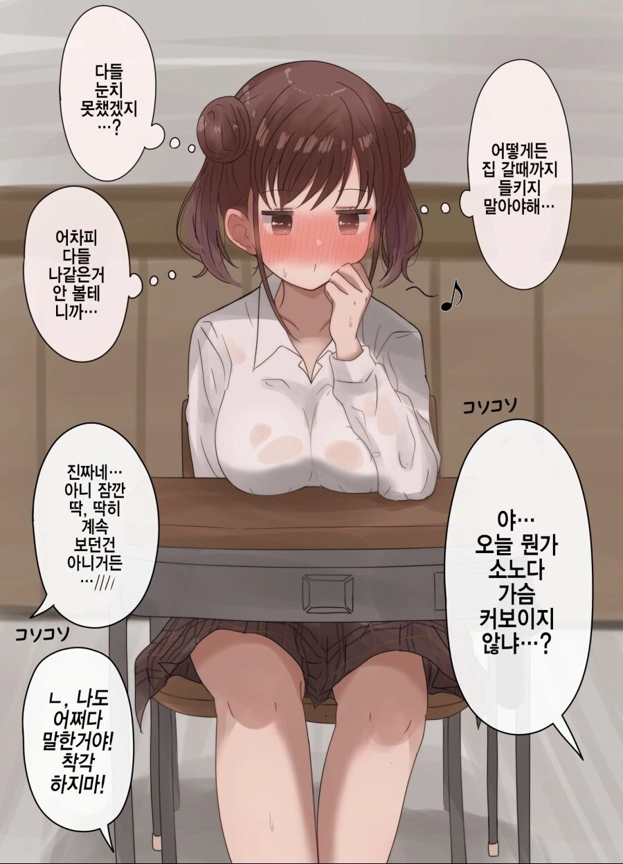 @)쵸코선배 ㅍㅌ 안입는.manhwa - 이미지 14